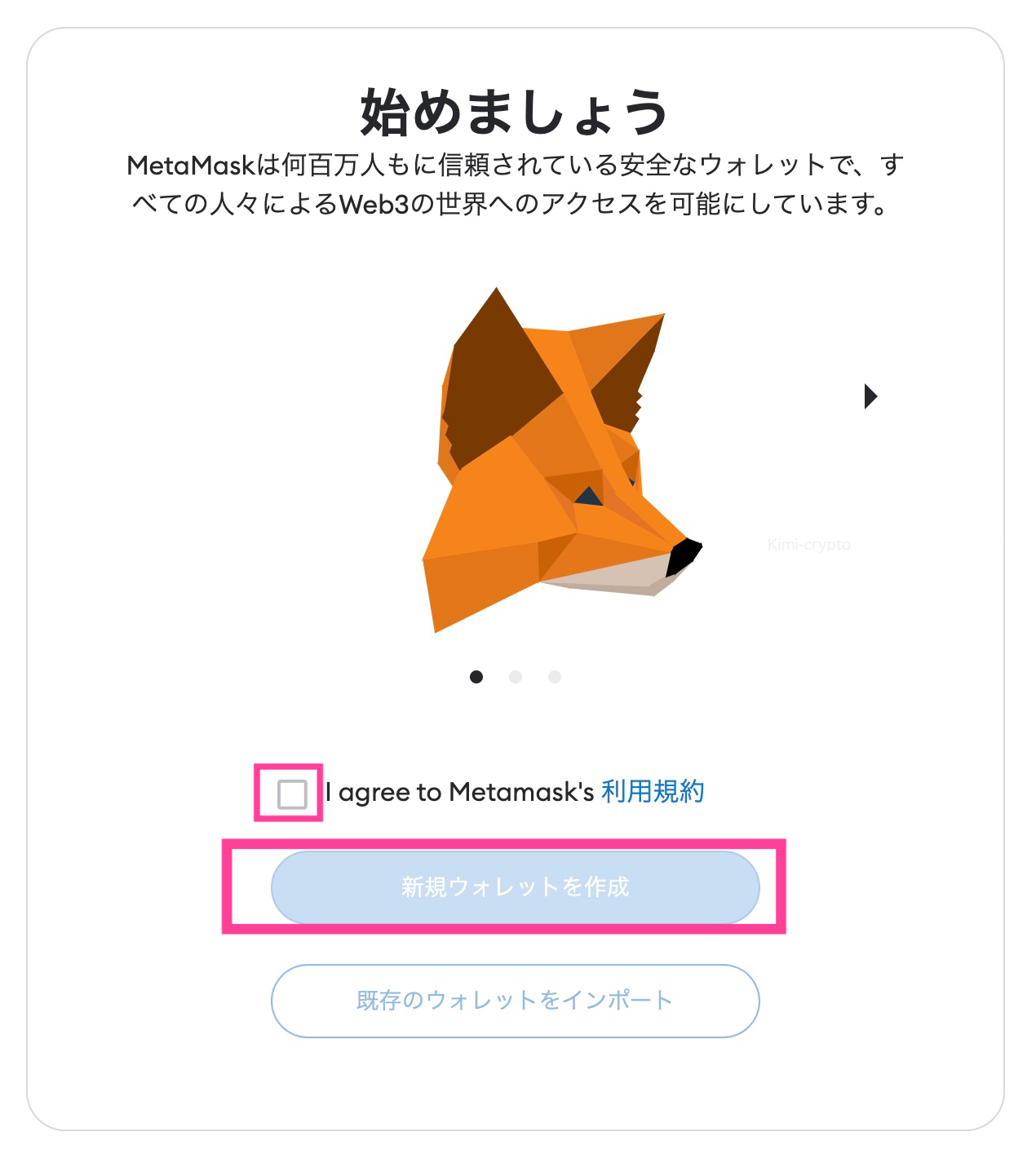 新規ウォレットさぃセ